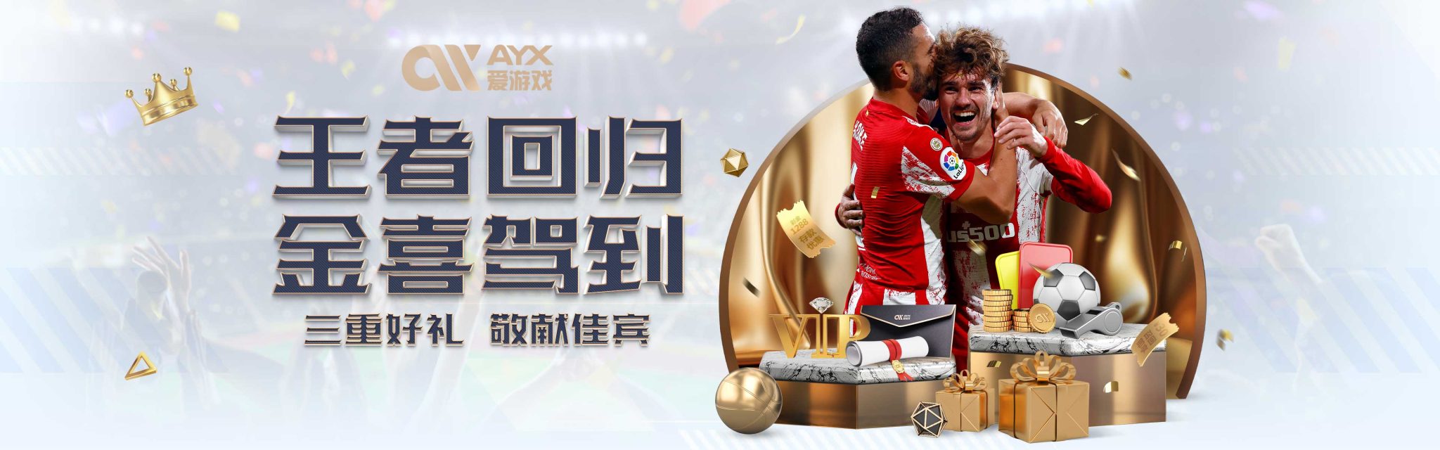 而中国选手